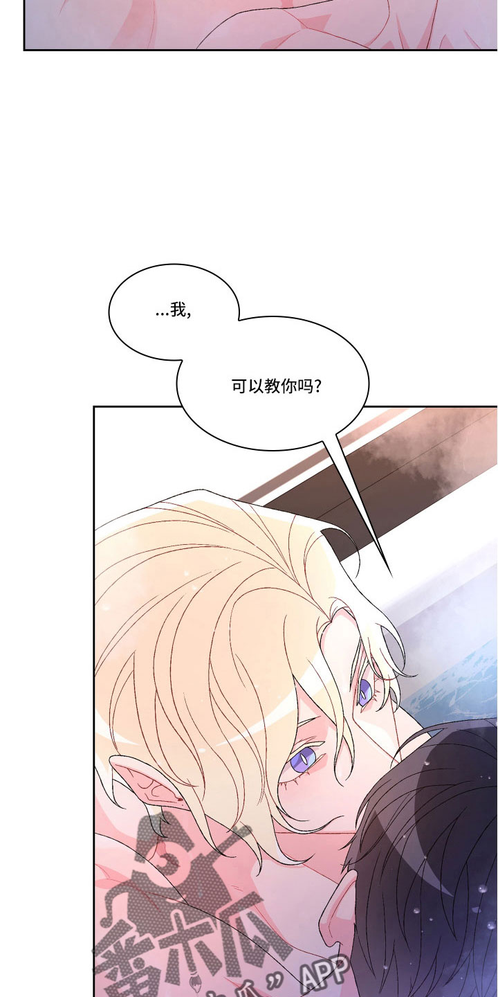 《亚瑟的爱好》漫画最新章节第151章：【第三季】教导枪法免费下拉式在线观看章节第【25】张图片