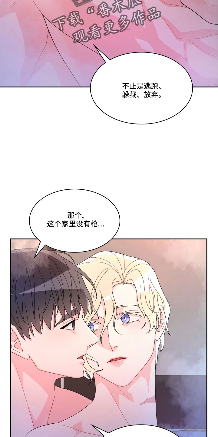 《亚瑟的爱好》漫画最新章节第151章：【第三季】教导枪法免费下拉式在线观看章节第【31】张图片