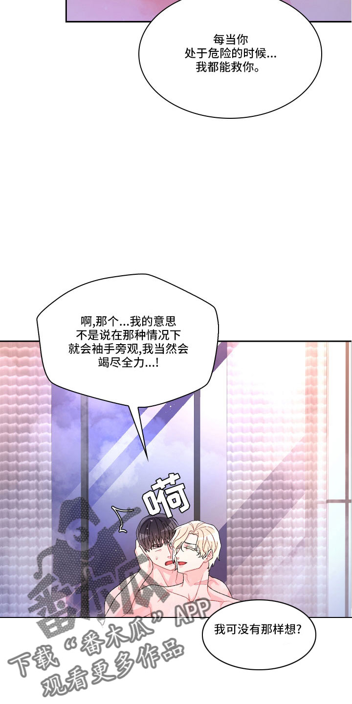 《亚瑟的爱好》漫画最新章节第151章：【第三季】教导枪法免费下拉式在线观看章节第【37】张图片