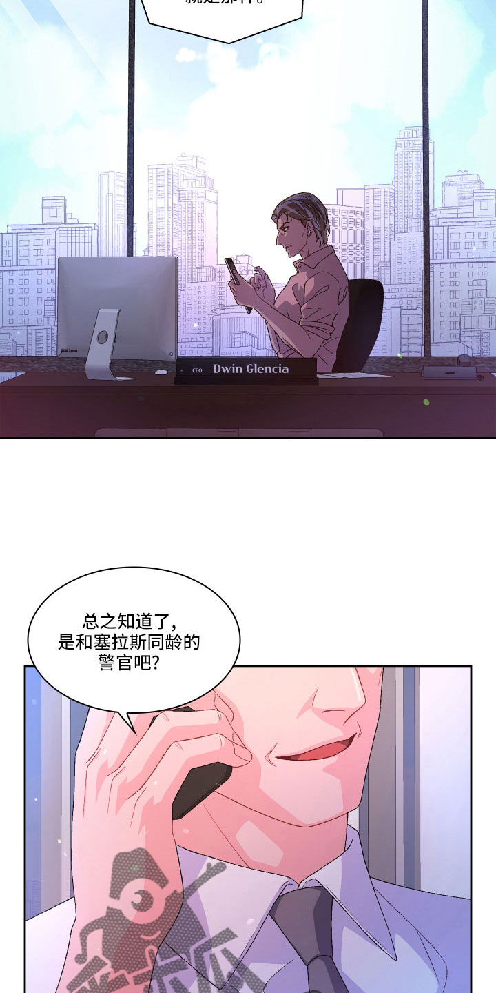 《亚瑟的爱好》漫画最新章节第151章：【第三季】教导枪法免费下拉式在线观看章节第【6】张图片