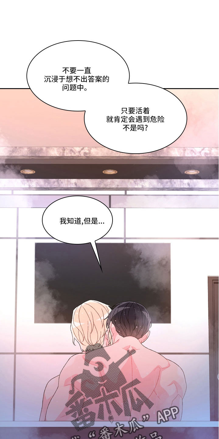 《亚瑟的爱好》漫画最新章节第151章：【第三季】教导枪法免费下拉式在线观看章节第【39】张图片