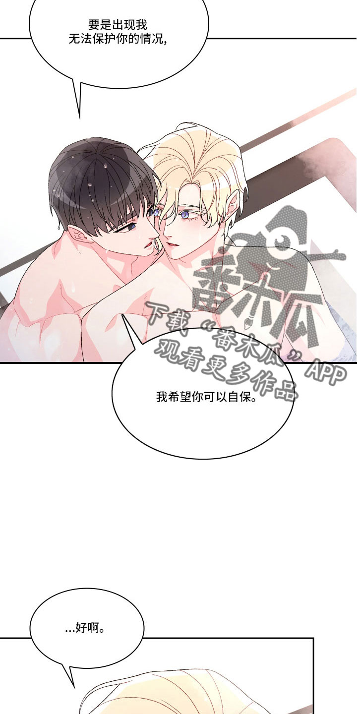 《亚瑟的爱好》漫画最新章节第151章：【第三季】教导枪法免费下拉式在线观看章节第【23】张图片