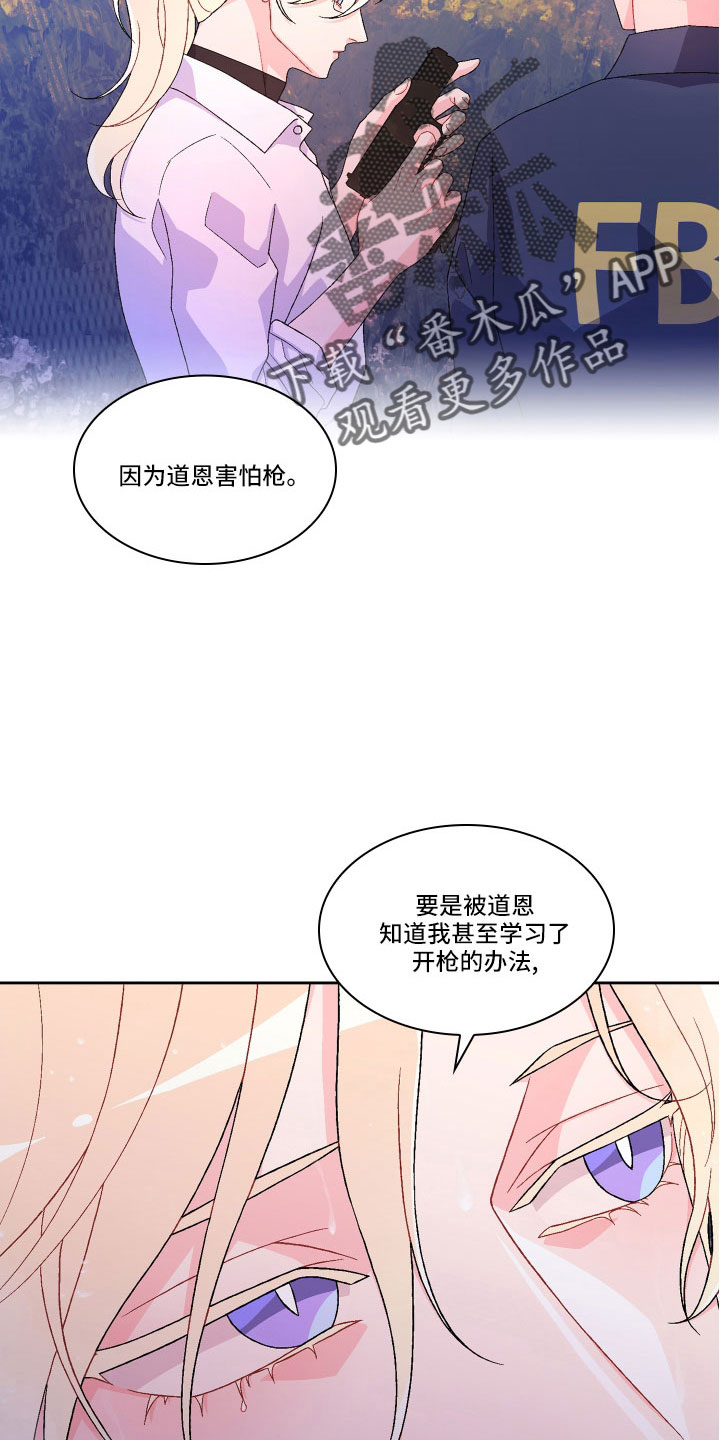 《亚瑟的爱好》漫画最新章节第151章：【第三季】教导枪法免费下拉式在线观看章节第【27】张图片