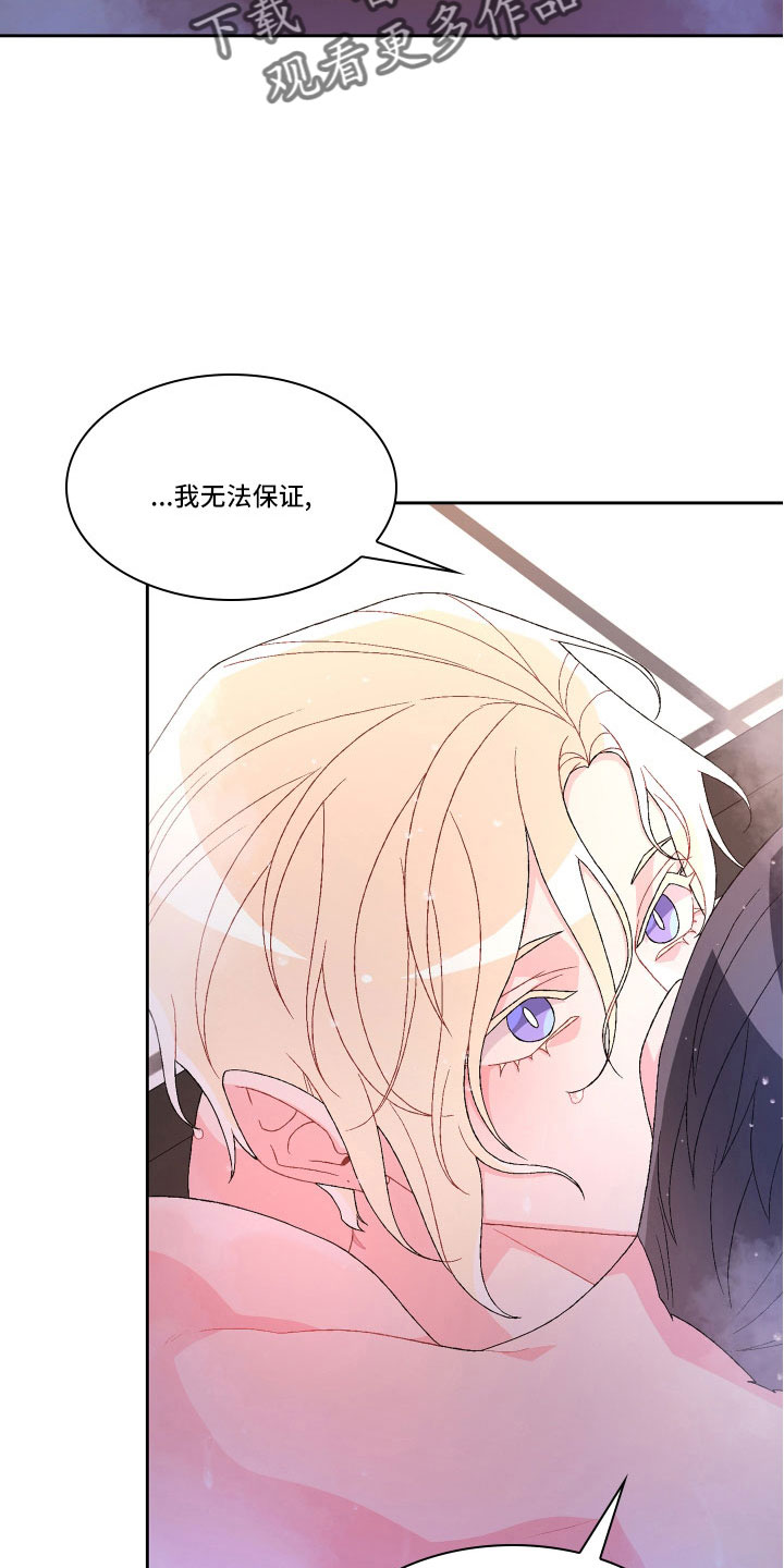 《亚瑟的爱好》漫画最新章节第151章：【第三季】教导枪法免费下拉式在线观看章节第【38】张图片