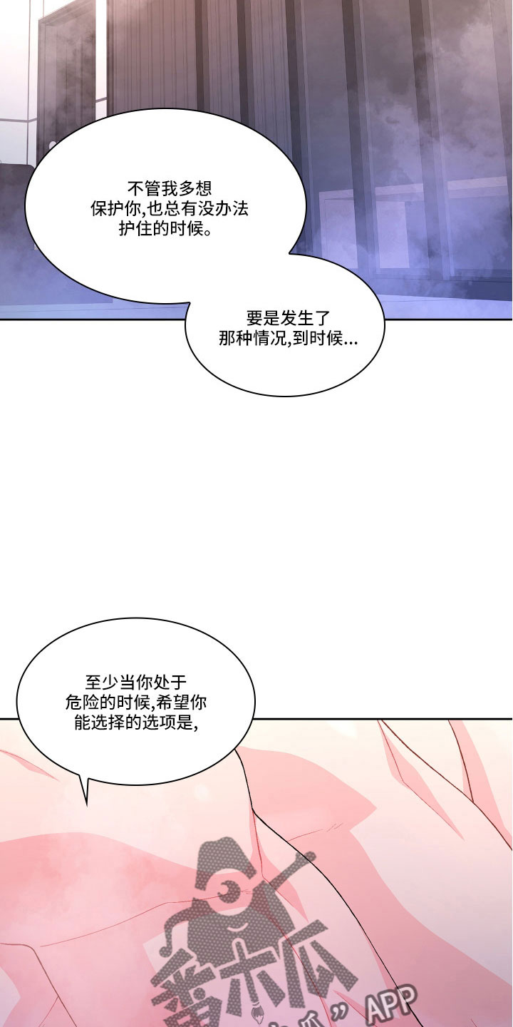 《亚瑟的爱好》漫画最新章节第151章：【第三季】教导枪法免费下拉式在线观看章节第【32】张图片