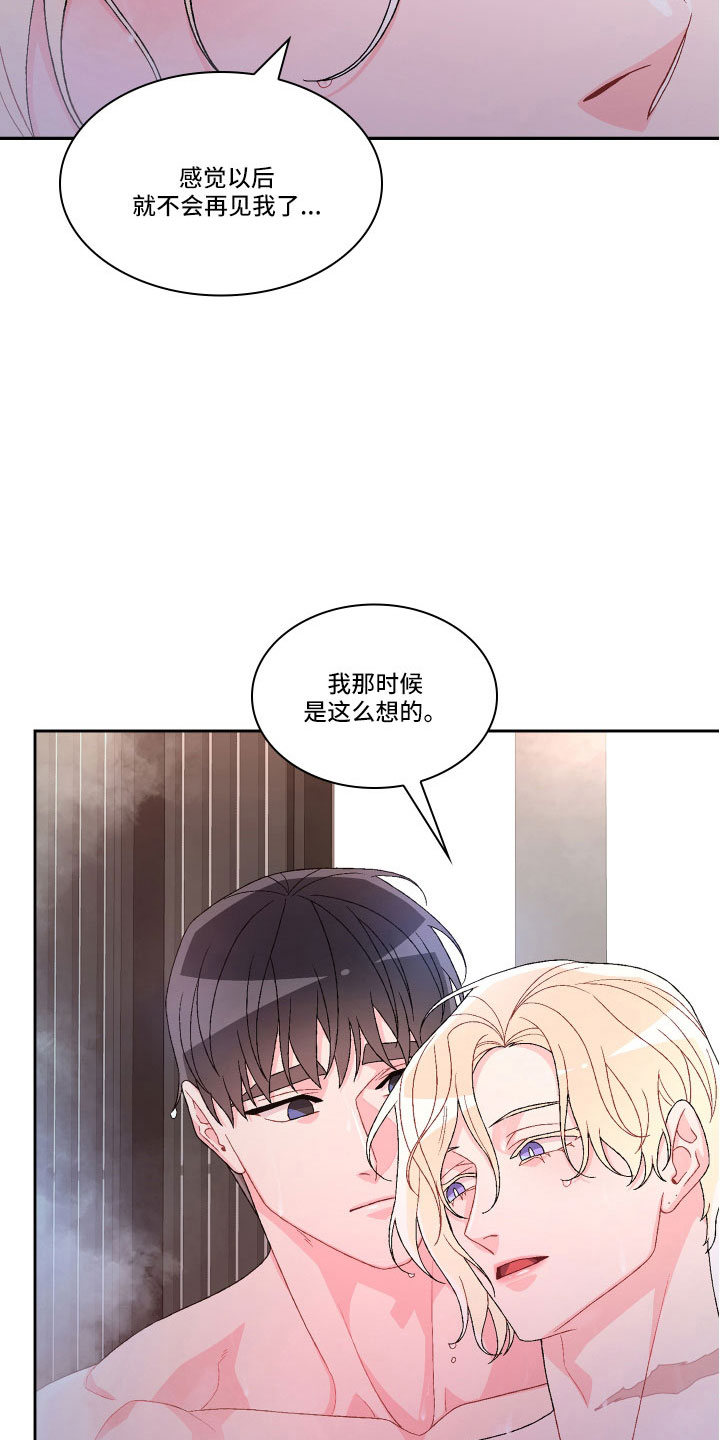 《亚瑟的爱好》漫画最新章节第151章：【第三季】教导枪法免费下拉式在线观看章节第【26】张图片