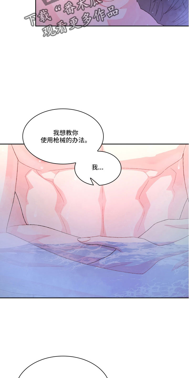 《亚瑟的爱好》漫画最新章节第151章：【第三季】教导枪法免费下拉式在线观看章节第【24】张图片