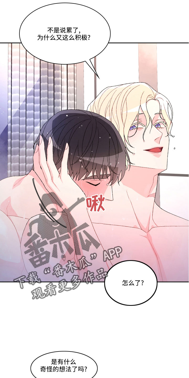 《亚瑟的爱好》漫画最新章节第151章：【第三季】教导枪法免费下拉式在线观看章节第【41】张图片