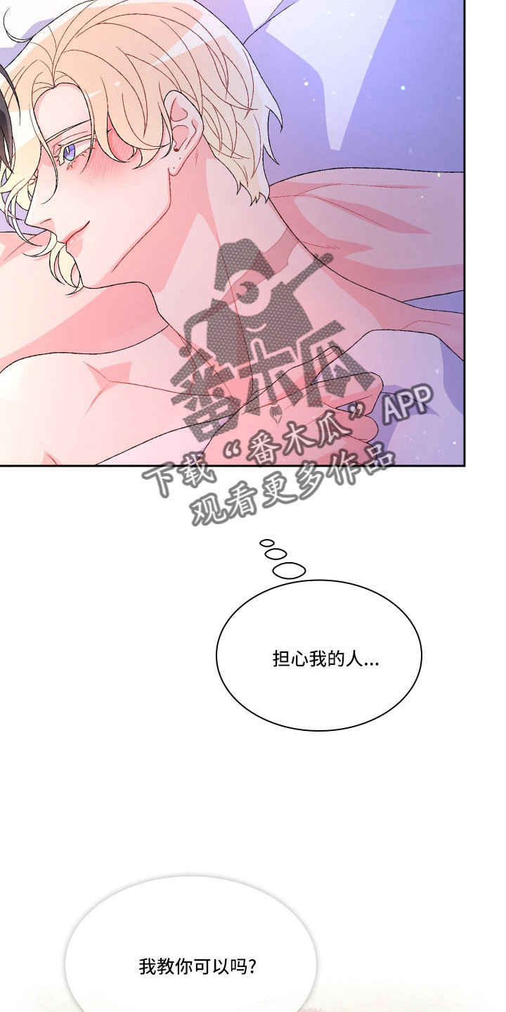 《亚瑟的爱好》漫画最新章节第151章：【第三季】教导枪法免费下拉式在线观看章节第【16】张图片