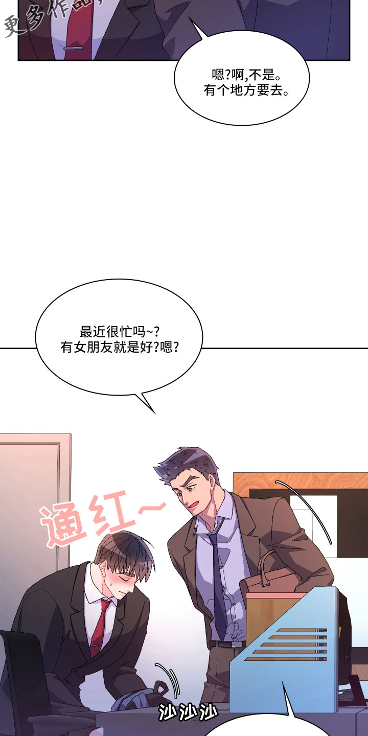 《亚瑟的爱好》漫画最新章节第152章：【第三季】生日免费下拉式在线观看章节第【17】张图片