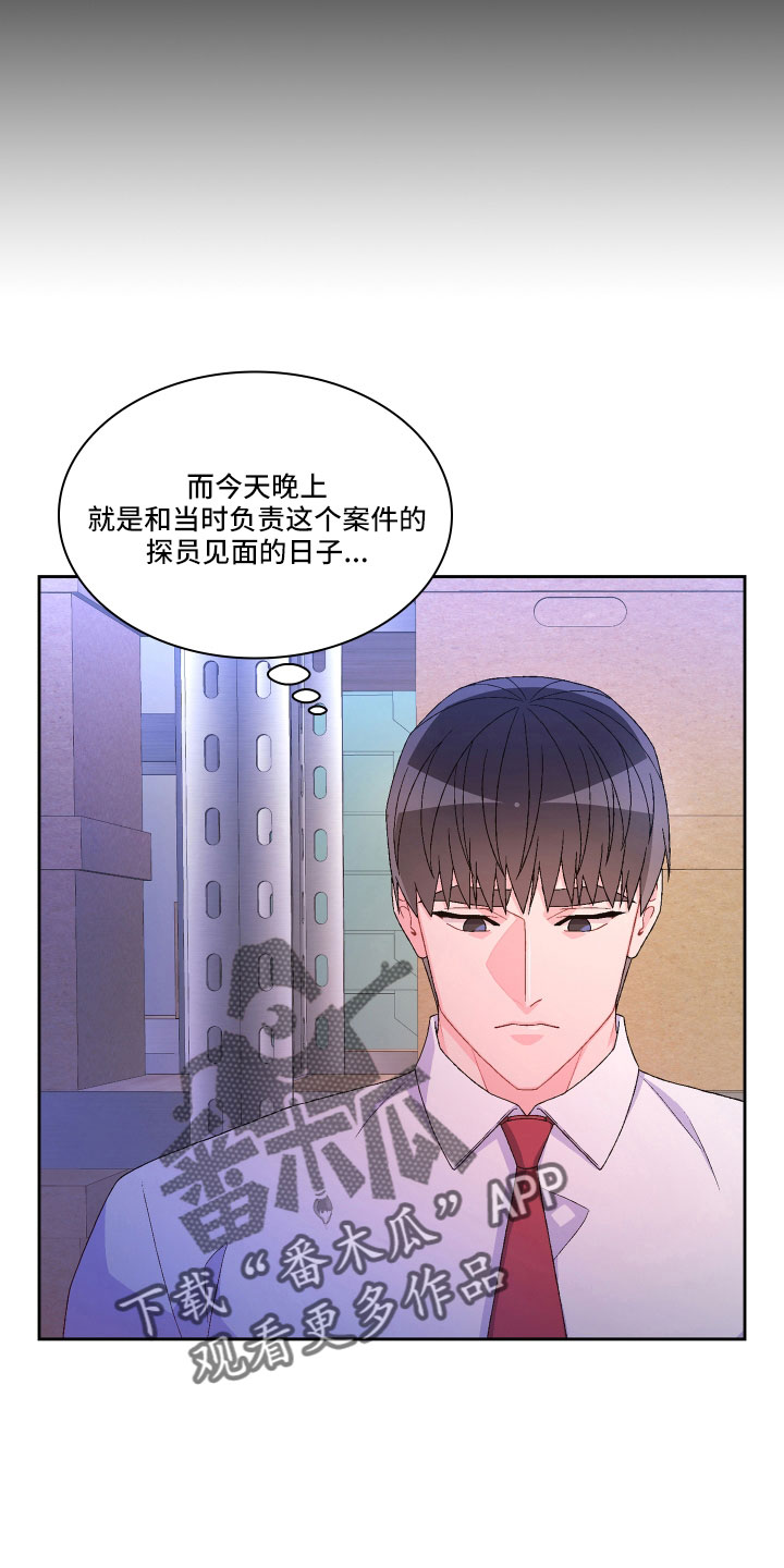 《亚瑟的爱好》漫画最新章节第152章：【第三季】生日免费下拉式在线观看章节第【23】张图片