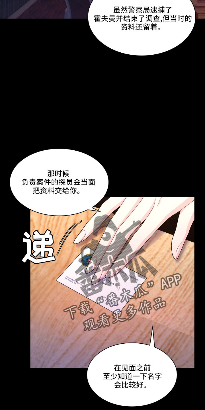 《亚瑟的爱好》漫画最新章节第152章：【第三季】生日免费下拉式在线观看章节第【27】张图片