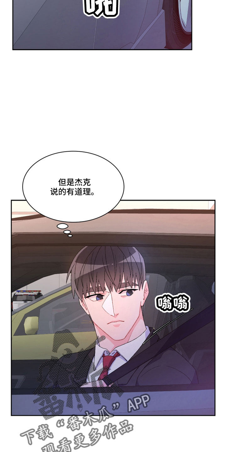 《亚瑟的爱好》漫画最新章节第152章：【第三季】生日免费下拉式在线观看章节第【3】张图片