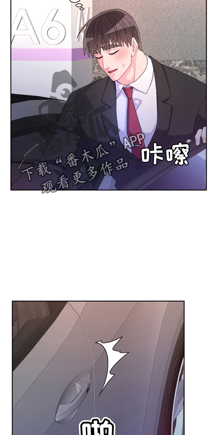 《亚瑟的爱好》漫画最新章节第152章：【第三季】生日免费下拉式在线观看章节第【4】张图片