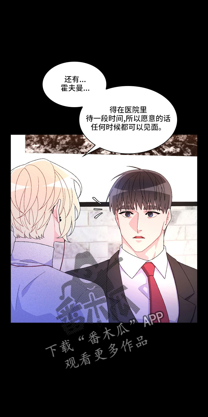 《亚瑟的爱好》漫画最新章节第152章：【第三季】生日免费下拉式在线观看章节第【25】张图片