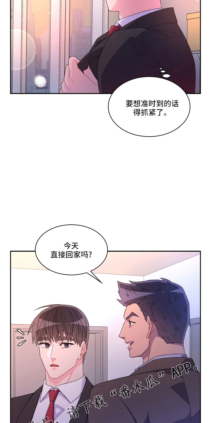 《亚瑟的爱好》漫画最新章节第152章：【第三季】生日免费下拉式在线观看章节第【18】张图片