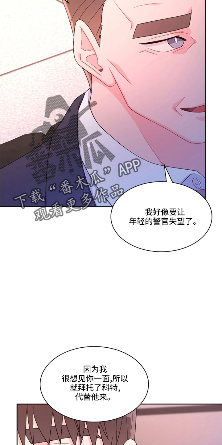 《亚瑟的爱好》漫画最新章节第153章：【第三季】副局长免费下拉式在线观看章节第【18】张图片