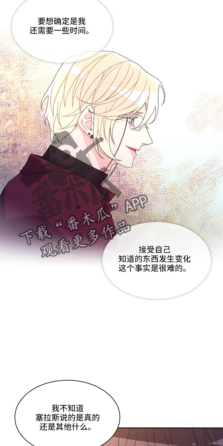 《亚瑟的爱好》漫画最新章节第153章：【第三季】副局长免费下拉式在线观看章节第【31】张图片