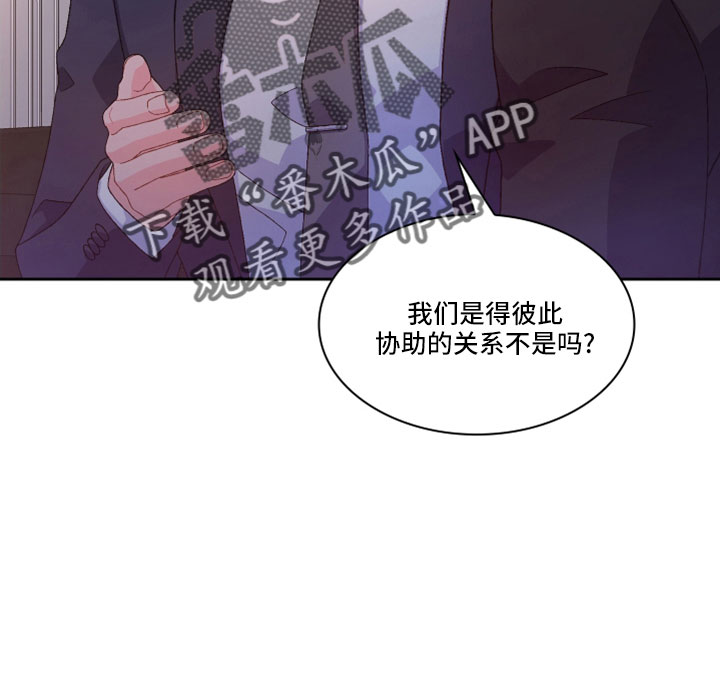 《亚瑟的爱好》漫画最新章节第153章：【第三季】副局长免费下拉式在线观看章节第【13】张图片