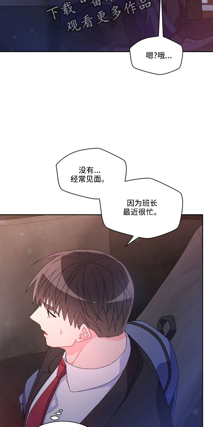 《亚瑟的爱好》漫画最新章节第153章：【第三季】副局长免费下拉式在线观看章节第【5】张图片