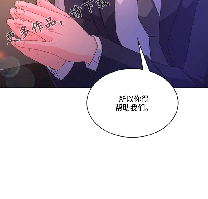 《亚瑟的爱好》漫画最新章节第153章：【第三季】副局长免费下拉式在线观看章节第【1】张图片