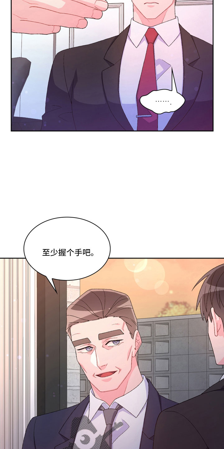 《亚瑟的爱好》漫画最新章节第153章：【第三季】副局长免费下拉式在线观看章节第【14】张图片