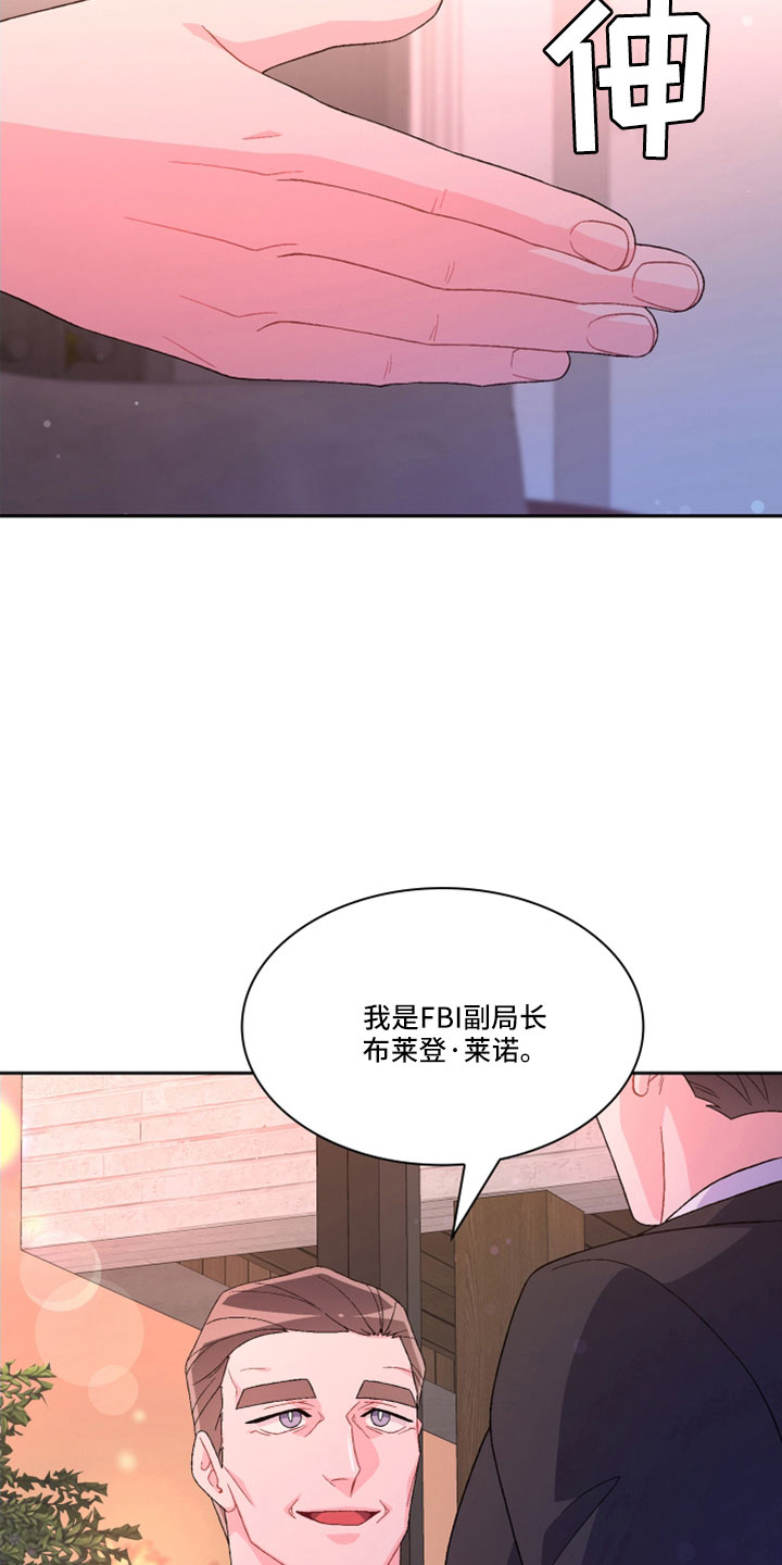 《亚瑟的爱好》漫画最新章节第153章：【第三季】副局长免费下拉式在线观看章节第【16】张图片