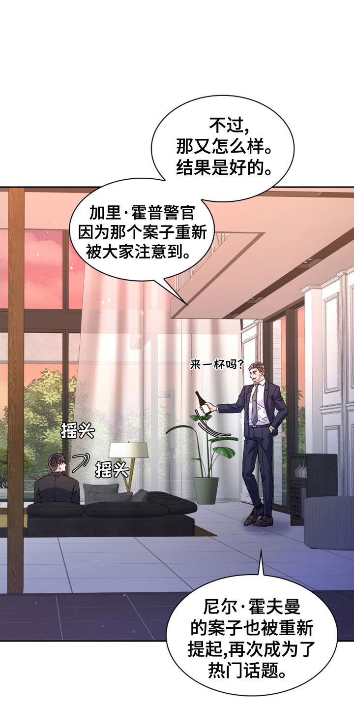 《亚瑟的爱好》漫画最新章节第154章：【第三季】祭品免费下拉式在线观看章节第【10】张图片