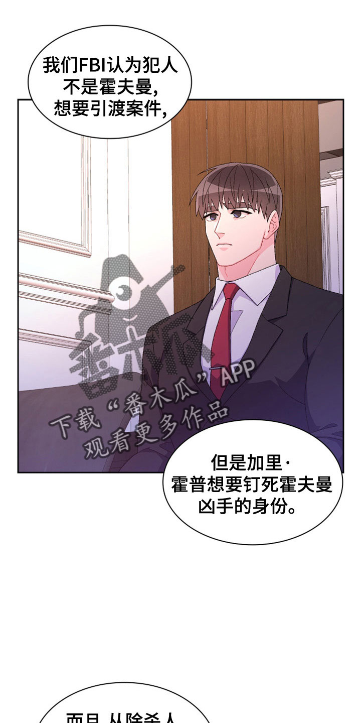 《亚瑟的爱好》漫画最新章节第155章：【第三季】想见你了免费下拉式在线观看章节第【32】张图片