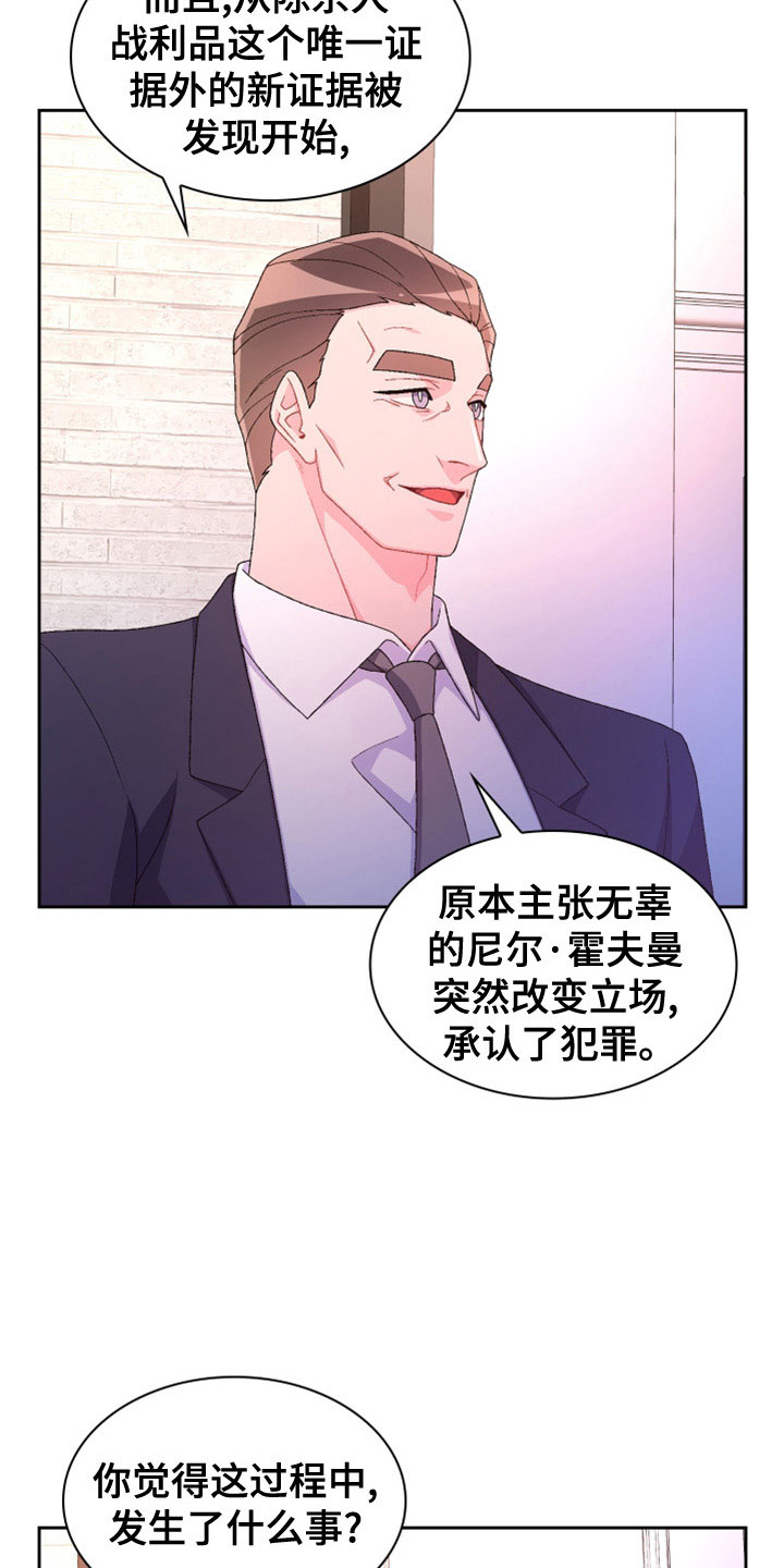 《亚瑟的爱好》漫画最新章节第155章：【第三季】想见你了免费下拉式在线观看章节第【31】张图片