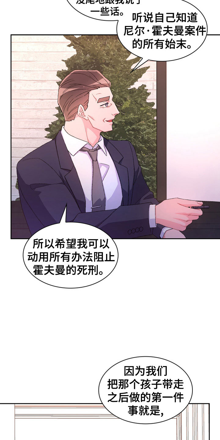 《亚瑟的爱好》漫画最新章节第155章：【第三季】想见你了免费下拉式在线观看章节第【24】张图片