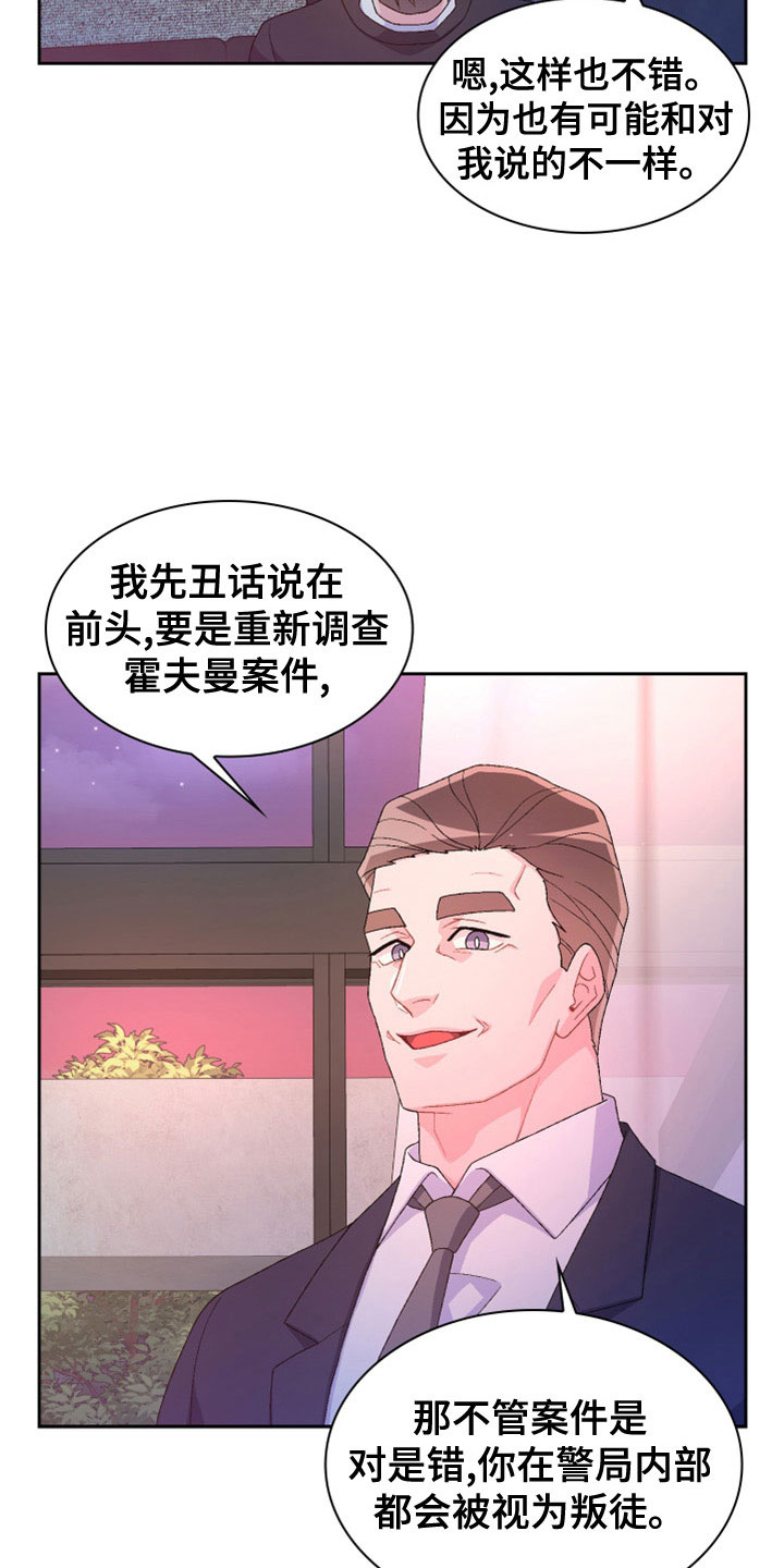 《亚瑟的爱好》漫画最新章节第155章：【第三季】想见你了免费下拉式在线观看章节第【14】张图片