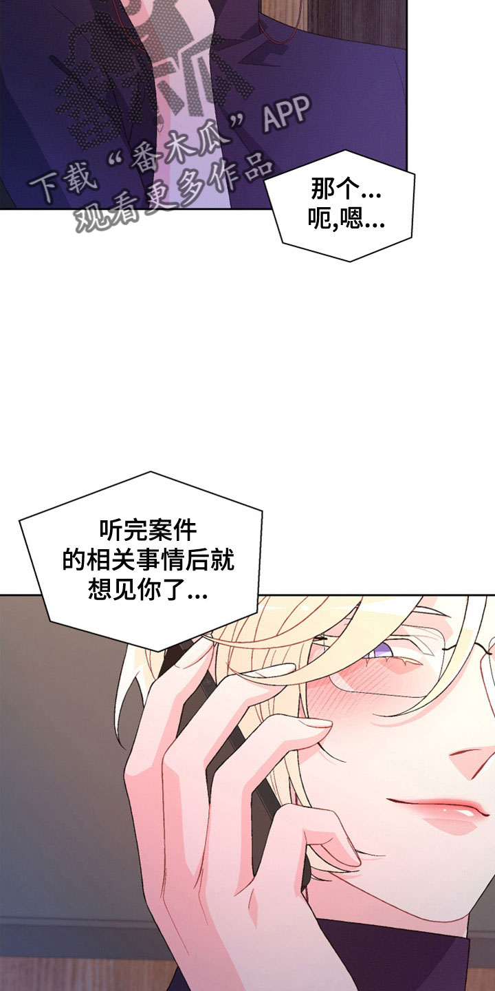 《亚瑟的爱好》漫画最新章节第155章：【第三季】想见你了免费下拉式在线观看章节第【3】张图片