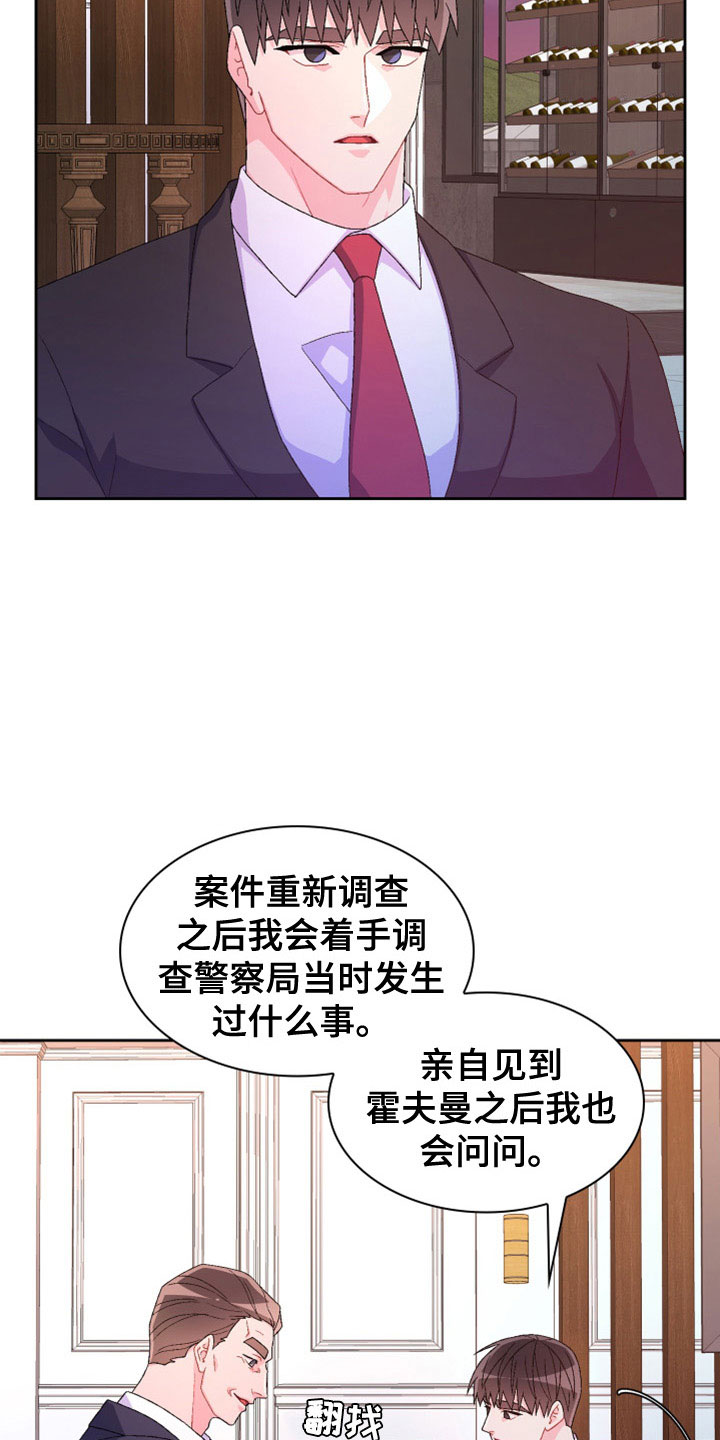 《亚瑟的爱好》漫画最新章节第155章：【第三季】想见你了免费下拉式在线观看章节第【27】张图片