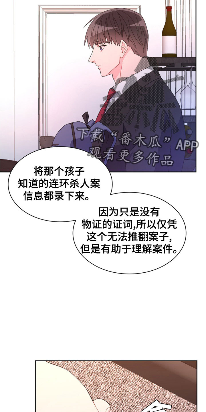 《亚瑟的爱好》漫画最新章节第155章：【第三季】想见你了免费下拉式在线观看章节第【23】张图片