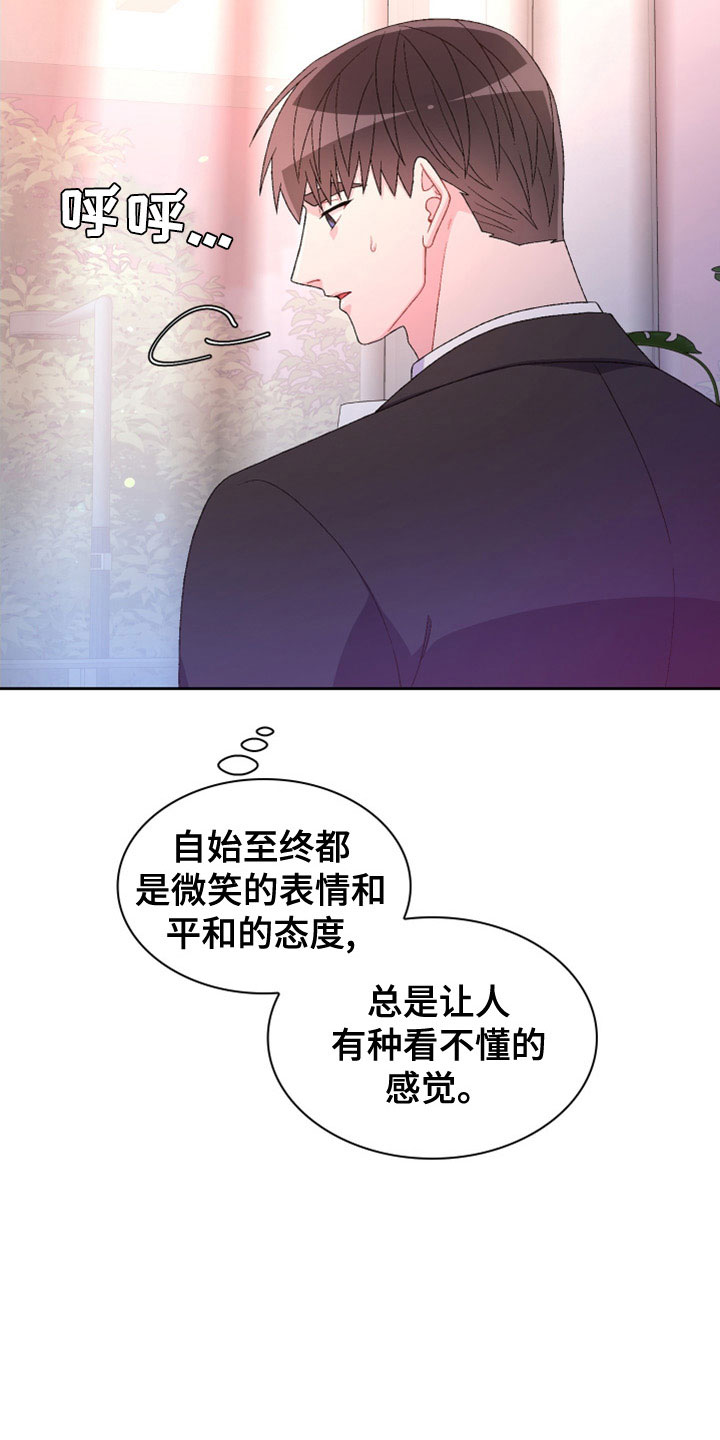 《亚瑟的爱好》漫画最新章节第155章：【第三季】想见你了免费下拉式在线观看章节第【8】张图片