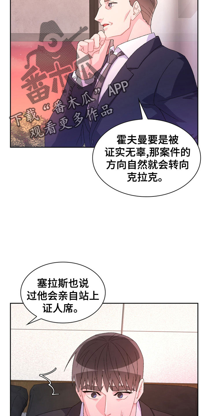 《亚瑟的爱好》漫画最新章节第155章：【第三季】想见你了免费下拉式在线观看章节第【18】张图片