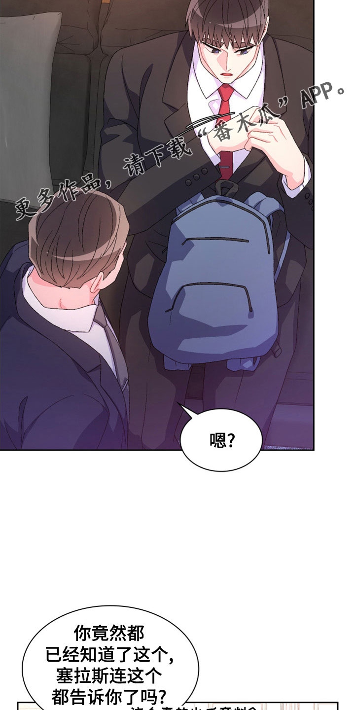 《亚瑟的爱好》漫画最新章节第155章：【第三季】想见你了免费下拉式在线观看章节第【20】张图片