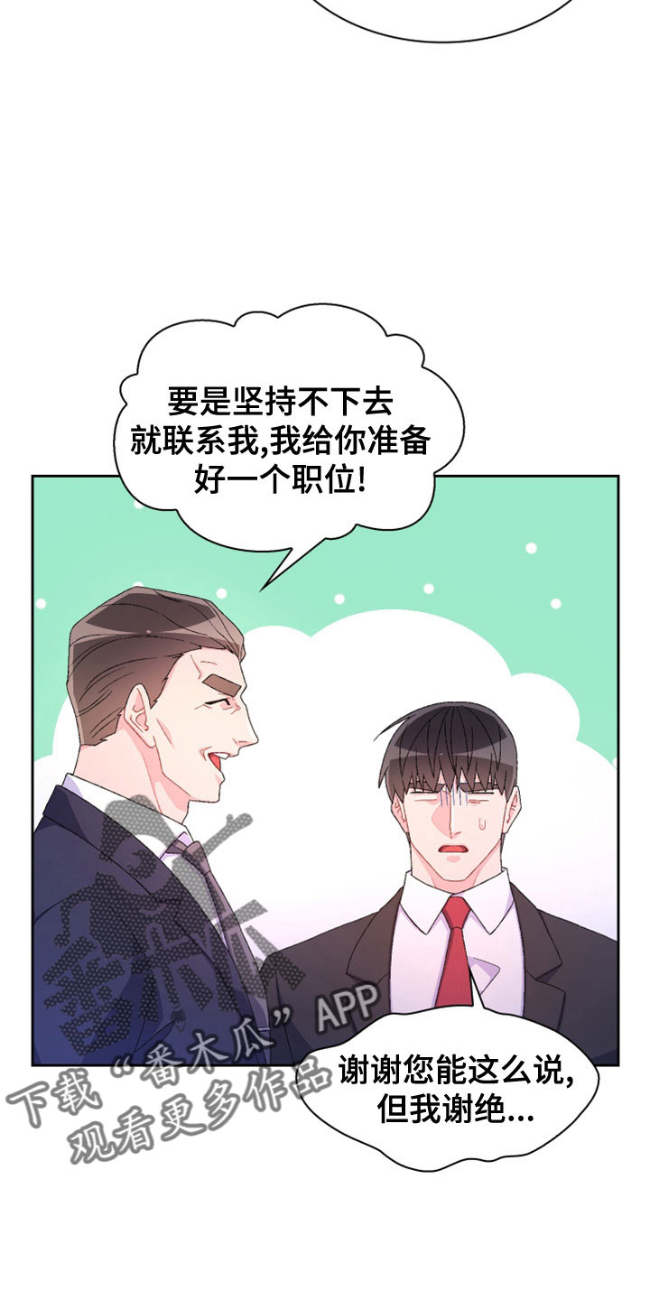 《亚瑟的爱好》漫画最新章节第155章：【第三季】想见你了免费下拉式在线观看章节第【13】张图片