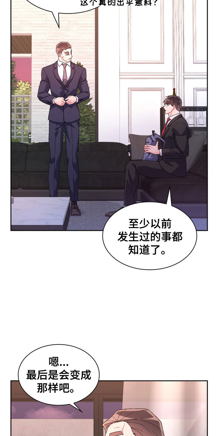 《亚瑟的爱好》漫画最新章节第155章：【第三季】想见你了免费下拉式在线观看章节第【19】张图片