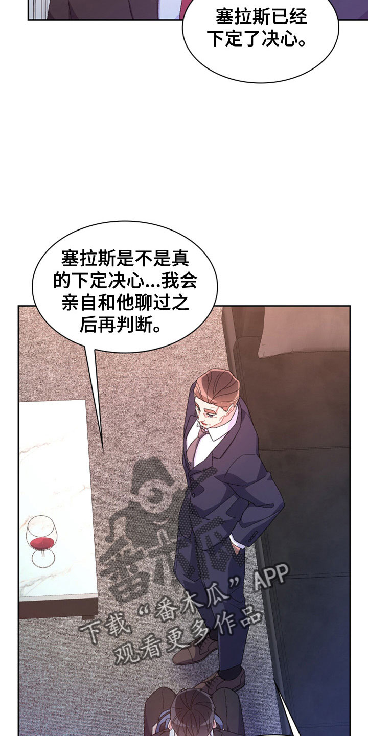 《亚瑟的爱好》漫画最新章节第155章：【第三季】想见你了免费下拉式在线观看章节第【15】张图片