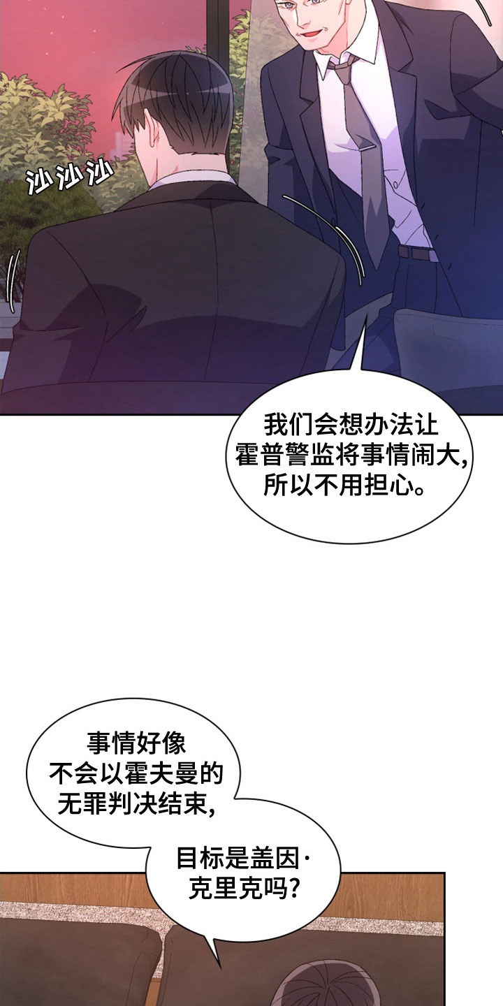 《亚瑟的爱好》漫画最新章节第155章：【第三季】想见你了免费下拉式在线观看章节第【21】张图片