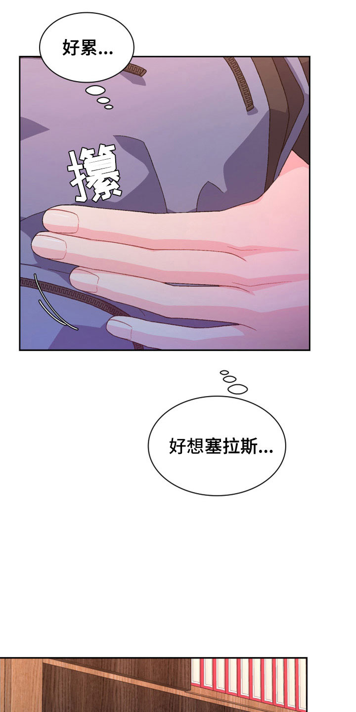 《亚瑟的爱好》漫画最新章节第155章：【第三季】想见你了免费下拉式在线观看章节第【7】张图片