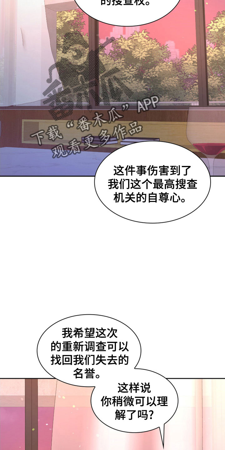 《亚瑟的爱好》漫画最新章节第155章：【第三季】想见你了免费下拉式在线观看章节第【29】张图片