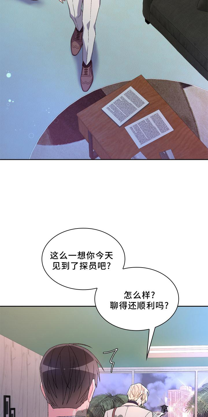 《亚瑟的爱好》漫画最新章节第156章：【第三季】突然免费下拉式在线观看章节第【18】张图片