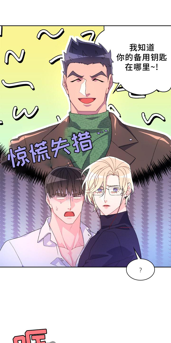 《亚瑟的爱好》漫画最新章节第156章：【第三季】突然免费下拉式在线观看章节第【9】张图片