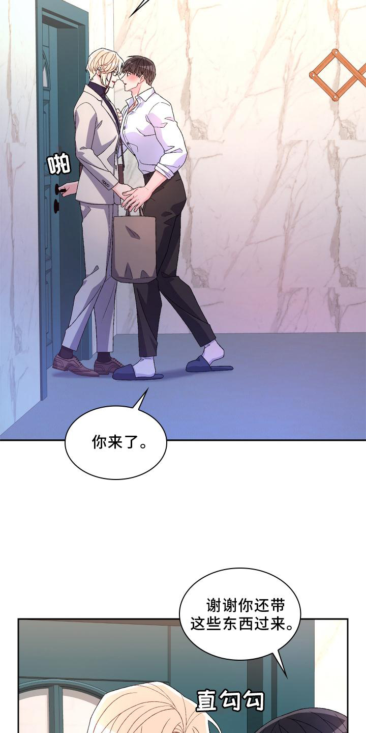 《亚瑟的爱好》漫画最新章节第156章：【第三季】突然免费下拉式在线观看章节第【23】张图片