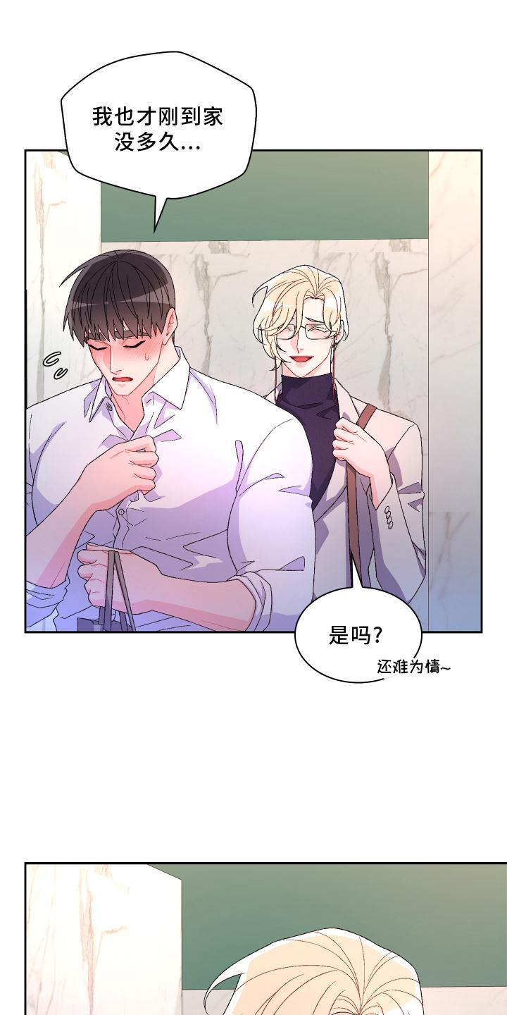 《亚瑟的爱好》漫画最新章节第156章：【第三季】突然免费下拉式在线观看章节第【20】张图片