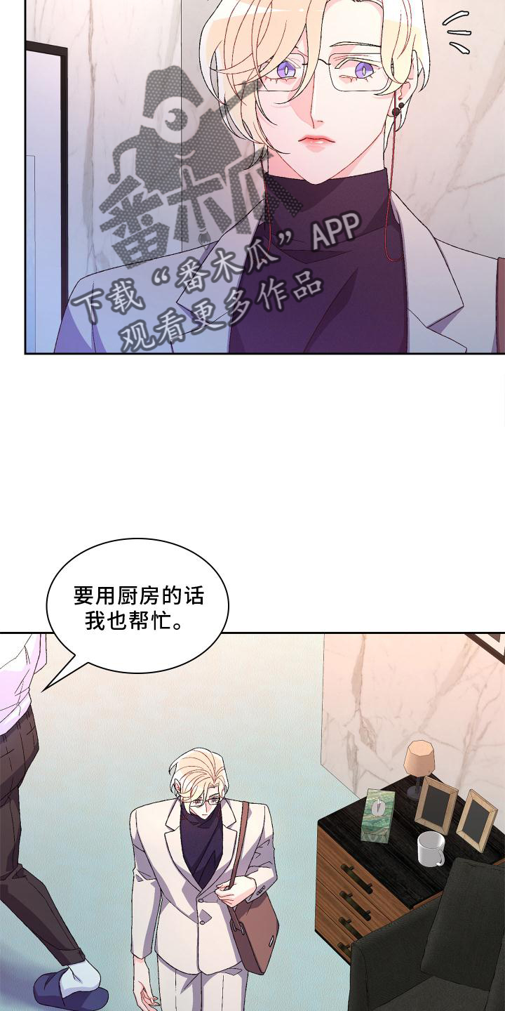 《亚瑟的爱好》漫画最新章节第156章：【第三季】突然免费下拉式在线观看章节第【19】张图片