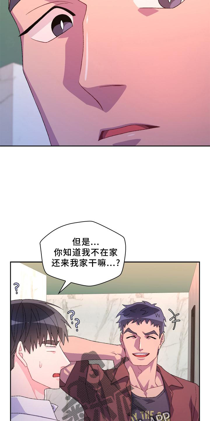 《亚瑟的爱好》漫画最新章节第156章：【第三季】突然免费下拉式在线观看章节第【4】张图片